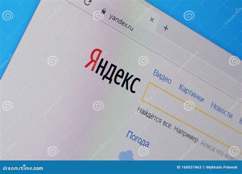 Yandeks site